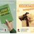 111222_libro_giocattolo